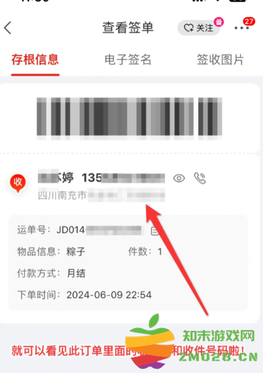 京东快递怎么下单上门取件 京东快递怎么查取件码 京东快递怎么下单上门取件 京东快递怎么查取件码