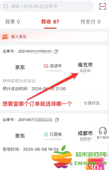 京东快递怎么下单上门取件 京东快递怎么查取件码 京东快递怎么下单上门取件 京东快递怎么查取件码
