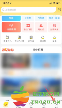 飞猪旅行怎么绑定支付宝 飞猪旅行怎么删除乘车人 飞猪旅行怎么绑定支付宝 飞猪旅行怎么删除乘车人