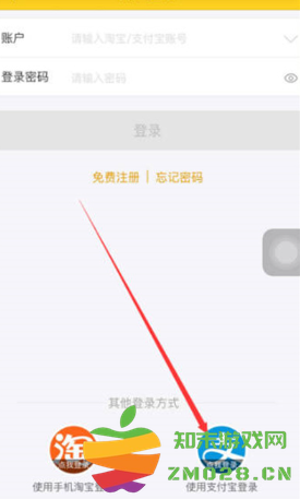 飞猪旅行怎么绑定支付宝 飞猪旅行怎么删除乘车人 飞猪旅行怎么绑定支付宝 飞猪旅行怎么删除乘车人