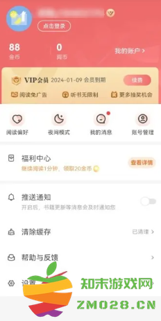 阅友小说怎么取消自动续费 阅友小说怎么设置手机语音朗读 阅友小说怎么取消自动续费 阅友小说怎么设置手机语音朗读