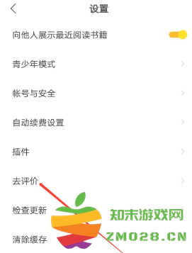 阅友小说怎么取消自动续费 阅友小说怎么设置手机语音朗读 阅友小说怎么取消自动续费 阅友小说怎么设置手机语音朗读