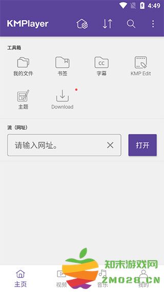 kmplayer播放器如何使用? kmplayer播放器如何使用?