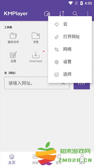 kmplayer播放器如何使用? kmplayer播放器如何使用?