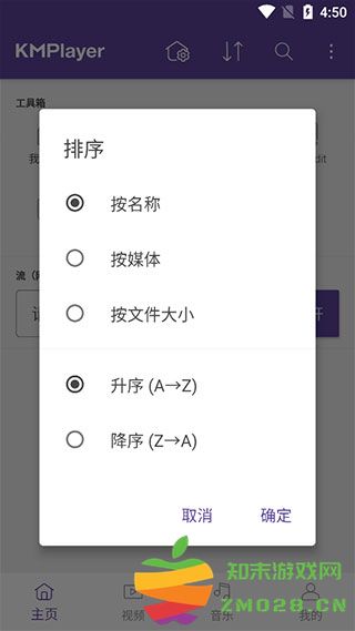 kmplayer播放器如何使用? kmplayer播放器如何使用?