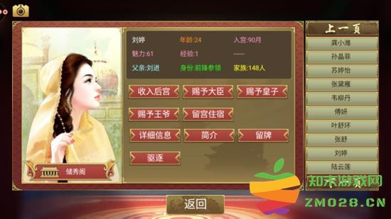 皇帝成长计划二攻略 皇帝成长计划2攻略