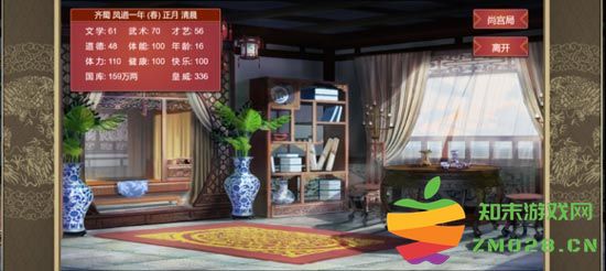 皇帝成长计划二攻略 皇帝成长计划2攻略