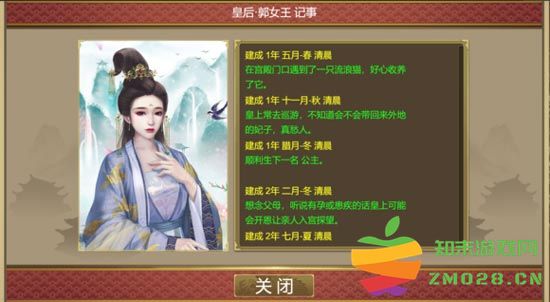 皇帝成长计划二攻略 皇帝成长计划2攻略