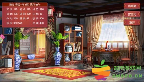 皇帝成长计划二攻略 皇帝成长计划2攻略