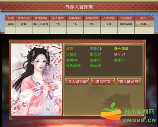 皇帝成长计划二攻略 皇帝成长计划2攻略