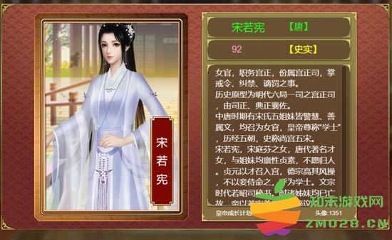 皇帝成长计划二攻略 皇帝成长计划2攻略