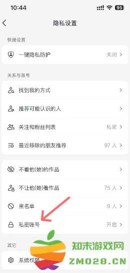 抖音私密账号怎么设置 抖音私密账号访问别人主页有显示吗 抖音私密账号怎么设置 抖音私密账号访问别人主页有显示吗