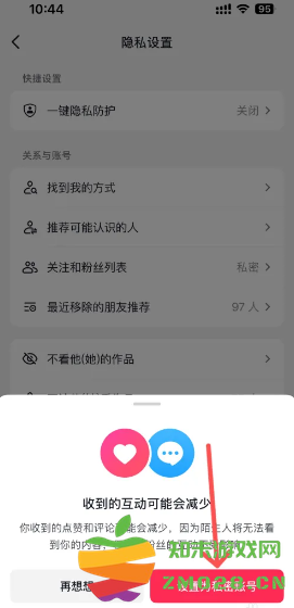 抖音私密账号怎么设置 抖音私密账号访问别人主页有显示吗 抖音私密账号怎么设置 抖音私密账号访问别人主页有显示吗