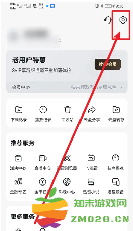 迅雷怎么免费解压 迅雷怎么关闭自动续费会员 迅雷怎么免费解压 迅雷怎么关闭自动续费会员
