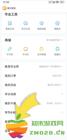 作业帮怎么取消自动续费 作业帮怎么答题赚钱 作业帮怎么取消自动续费 作业帮怎么答题赚钱