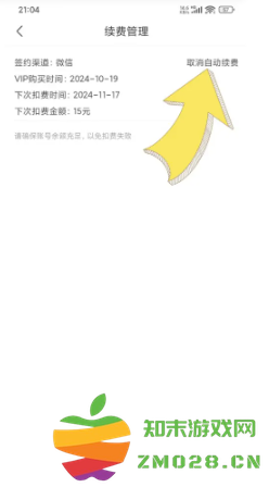 作业帮怎么取消自动续费 作业帮怎么答题赚钱 作业帮怎么取消自动续费 作业帮怎么答题赚钱