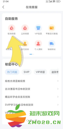 作业帮怎么取消自动续费 作业帮怎么答题赚钱 作业帮怎么取消自动续费 作业帮怎么答题赚钱
