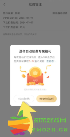 作业帮怎么取消自动续费 作业帮怎么答题赚钱 作业帮怎么取消自动续费 作业帮怎么答题赚钱