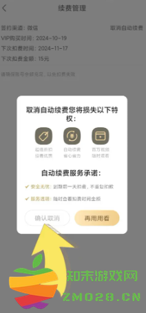 作业帮怎么取消自动续费 作业帮怎么答题赚钱 作业帮怎么取消自动续费 作业帮怎么答题赚钱