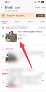 唯品会怎么加入购物车 唯品会怎么添加地址呢 唯品会怎么加入购物车 唯品会怎么添加地址呢
