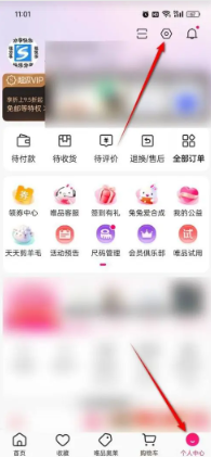 唯品会怎么加入购物车 唯品会怎么添加地址呢 唯品会怎么加入购物车 唯品会怎么添加地址呢