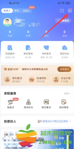 智联招聘怎么屏蔽自己的公司 智联招聘怎么撤回投递的简历 智联招聘怎么屏蔽自己的公司 智联招聘怎么撤回投递的简历
