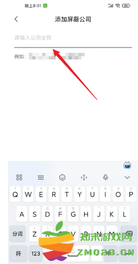 智联招聘怎么屏蔽自己的公司 智联招聘怎么撤回投递的简历 智联招聘怎么屏蔽自己的公司 智联招聘怎么撤回投递的简历