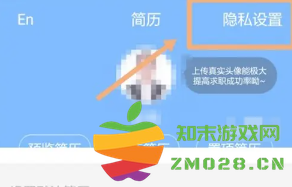 智联招聘怎么屏蔽自己的公司 智联招聘怎么撤回投递的简历 智联招聘怎么屏蔽自己的公司 智联招聘怎么撤回投递的简历