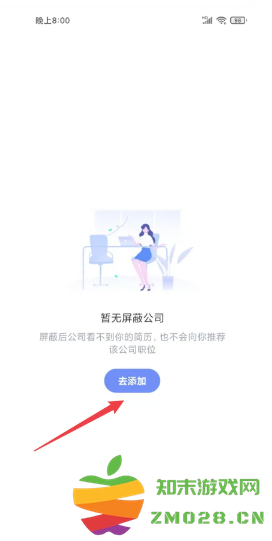 智联招聘怎么屏蔽自己的公司 智联招聘怎么撤回投递的简历 智联招聘怎么屏蔽自己的公司 智联招聘怎么撤回投递的简历
