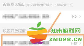 智联招聘怎么屏蔽自己的公司 智联招聘怎么撤回投递的简历 智联招聘怎么屏蔽自己的公司 智联招聘怎么撤回投递的简历