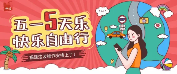 五一假期必备-倒计时6天-体感交互-微信小程序 五一假期必备-倒计时6天-体感交互-微信小程序