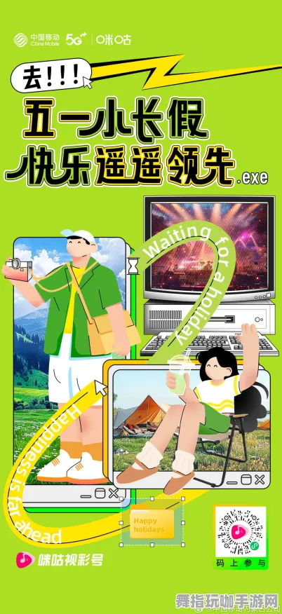 五一假期必备-倒计时6天-体感交互-微信小程序 五一假期必备-倒计时6天-体感交互-微信小程序