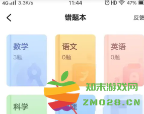 快对作业怎么取消自动续费 快对作业怎么强制截图 快对作业怎么取消自动续费 快对作业怎么强制截图