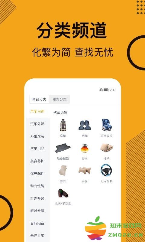 一人一车app 一人一车软件