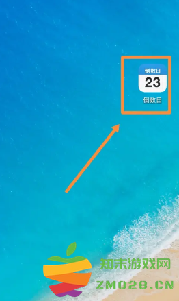 倒数日如何删除倒数本 倒数日怎么显示在桌面 倒数日如何删除倒数本 倒数日怎么显示在桌面