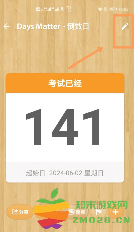 倒数日如何删除倒数本 倒数日怎么显示在桌面 倒数日如何删除倒数本 倒数日怎么显示在桌面