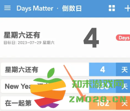 倒数日如何删除倒数本 倒数日怎么显示在桌面 倒数日如何删除倒数本 倒数日怎么显示在桌面