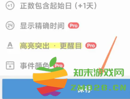 倒数日如何删除倒数本 倒数日怎么显示在桌面 倒数日如何删除倒数本 倒数日怎么显示在桌面