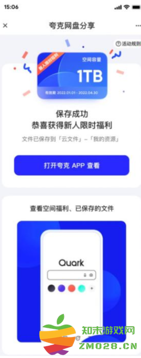 夸克网盘怎么免费解压压缩包 夸克网盘怎么免费扩容到6T 夸克网盘怎么免费解压压缩包 夸克网盘怎么免费扩容到6T