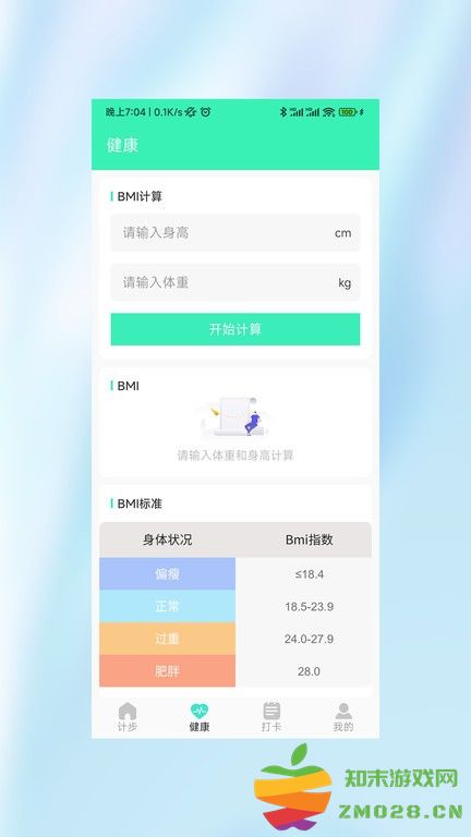 户外运动小霸王 运动小霸王手机版下载