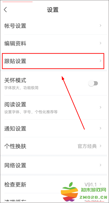 网易新闻匿名评论教程 网易新闻匿名评论教程