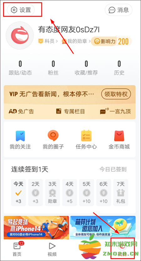 网易新闻匿名评论教程 网易新闻匿名评论教程