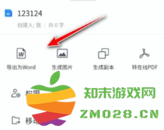 腾讯文档怎么导出文件 腾讯文档怎么设置隐私仅本人和收集者可见 腾讯文档怎么导出文件 腾讯文档怎么设置隐私仅本人和收集者可见