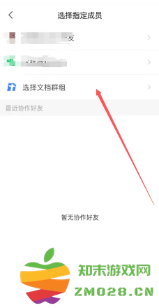 腾讯文档怎么导出文件 腾讯文档怎么设置隐私仅本人和收集者可见 腾讯文档怎么导出文件 腾讯文档怎么设置隐私仅本人和收集者可见