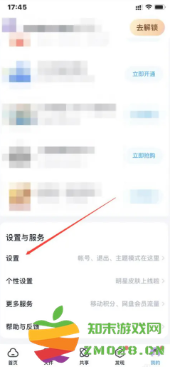 百度网盘怎么切换账号 百度网盘怎么下载别人分享的链接 百度网盘怎么切换账号 百度网盘怎么下载别人分享的链接