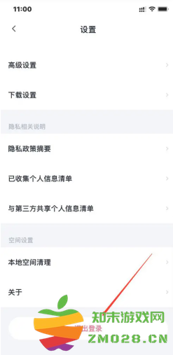 百度网盘怎么切换账号 百度网盘怎么下载别人分享的链接 百度网盘怎么切换账号 百度网盘怎么下载别人分享的链接