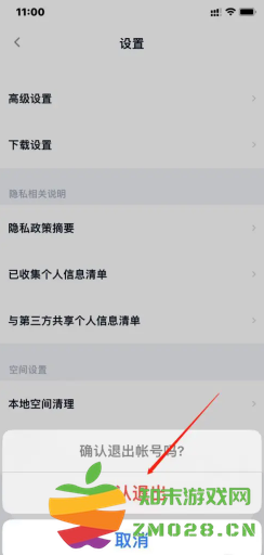 百度网盘怎么切换账号 百度网盘怎么下载别人分享的链接 百度网盘怎么切换账号 百度网盘怎么下载别人分享的链接