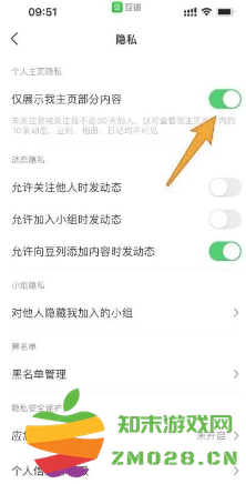 豆瓣怎么评分 豆瓣如何隐藏主页全部内容 豆瓣怎么评分 豆瓣如何隐藏主页全部内容