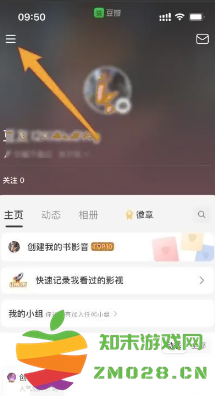 豆瓣怎么评分 豆瓣如何隐藏主页全部内容 豆瓣怎么评分 豆瓣如何隐藏主页全部内容