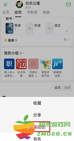 豆瓣怎么评分 豆瓣如何隐藏主页全部内容 豆瓣怎么评分 豆瓣如何隐藏主页全部内容